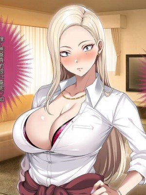 [アイチルワークス (林チェリー)] 息子の彼女のギャルをお父さんが孕ませた話 [中国翻訳]_183