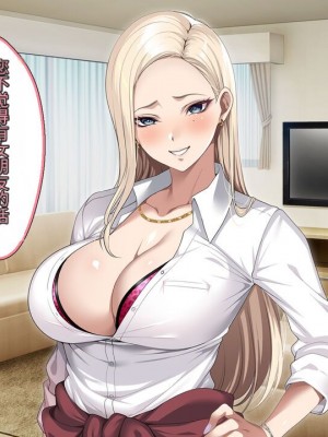 [アイチルワークス (林チェリー)] 息子の彼女のギャルをお父さんが孕ませた話 [中国翻訳]_047