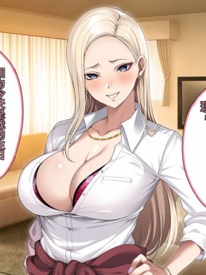 [アイチルワークス (林チェリー)] 息子の彼女のギャルをお父さんが孕ませた話 [中国翻訳]_180