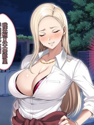 [アイチルワークス (林チェリー)] 息子の彼女のギャルをお父さんが孕ませた話 [中国翻訳]_229