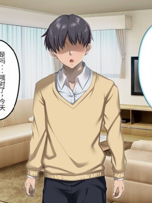 [アイチルワークス (林チェリー)] 息子の彼女のギャルをお父さんが孕ませた話 [中国翻訳]_034