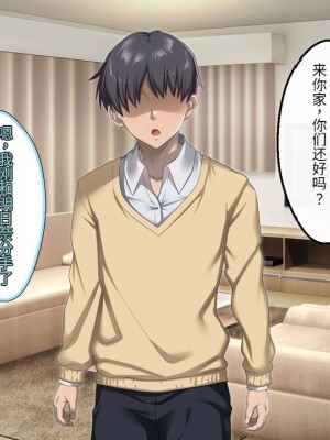 [アイチルワークス (林チェリー)] 息子の彼女のギャルをお父さんが孕ませた話 [中国翻訳]_216