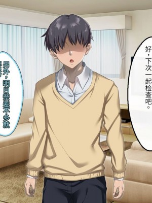 [アイチルワークス (林チェリー)] 息子の彼女のギャルをお父さんが孕ませた話 [中国翻訳]_118