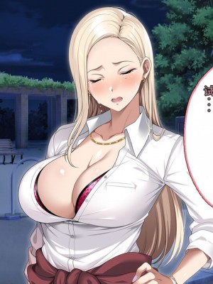 [アイチルワークス (林チェリー)] 息子の彼女のギャルをお父さんが孕ませた話 [中国翻訳]_226