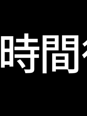 [アイチルワークス (林チェリー)] 息子の彼女のギャルをお父さんが孕ませた話 [中国翻訳]_121