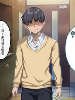 [アイチルワークス (林チェリー)] 息子の彼女のギャルをお父さんが孕ませた話 [中国翻訳]_220