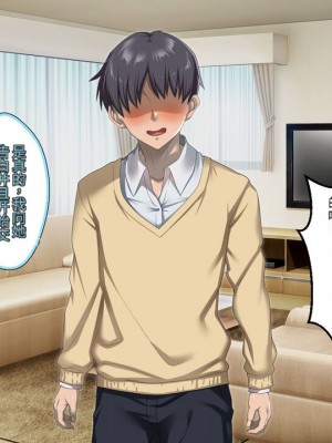 [アイチルワークス (林チェリー)] 息子の彼女のギャルをお父さんが孕ませた話 [中国翻訳]_005