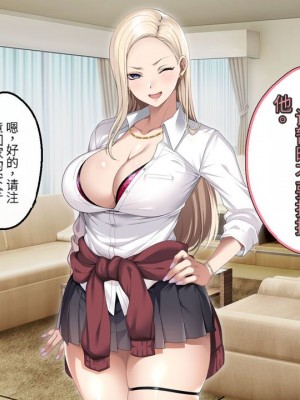 [アイチルワークス (林チェリー)] 息子の彼女のギャルをお父さんが孕ませた話 [中国翻訳]_026