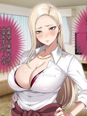 [アイチルワークス (林チェリー)] 息子の彼女のギャルをお父さんが孕ませた話 [中国翻訳]_049