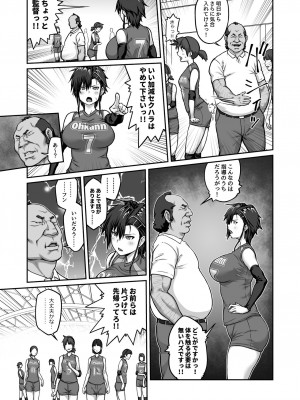 [クライムクラウン] 膣内射精おじさんに狙われた女は逃げることができない 〜藤友恵海編 VOL.1〜_11