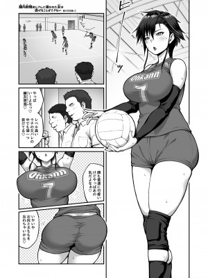 [クライムクラウン] 膣内射精おじさんに狙われた女は逃げることができない 〜藤友恵海編 VOL.1〜_07