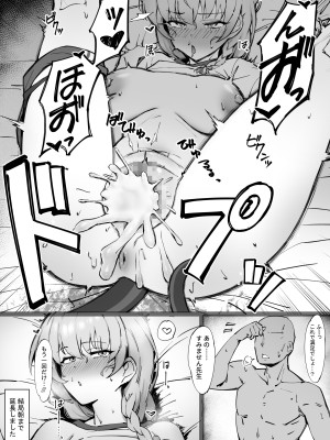 [nameco] 体操服ハルナとHする漫画 (ブルーアーカイブ)_8