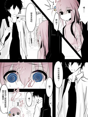 [はとめ本舗] 転がるぼっち (ぼっち・ざ・ろっく!)｜翻滾的波奇 [中国翻訳]_06