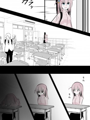 [はとめ本舗] 転がるぼっち (ぼっち・ざ・ろっく!)｜翻滾的波奇 [中国翻訳]_04