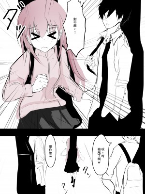 [はとめ本舗] 転がるぼっち (ぼっち・ざ・ろっく!)｜翻滾的波奇 [中国翻訳]_12