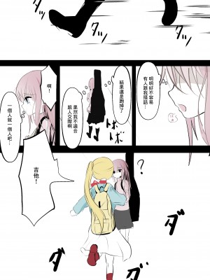 [はとめ本舗] 転がるぼっち (ぼっち・ざ・ろっく!)｜翻滾的波奇 [中国翻訳]_13