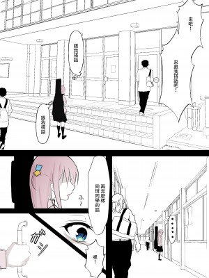 [はとめ本舗] 転がるぼっち (ぼっち・ざ・ろっく!)｜翻滾的波奇 [中国翻訳]_03