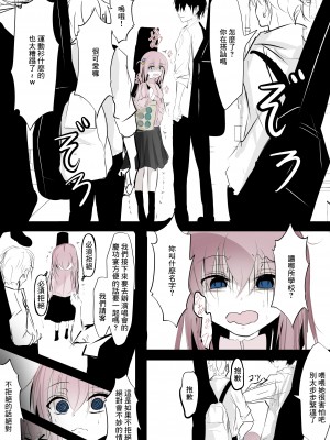 [はとめ本舗] 転がるぼっち (ぼっち・ざ・ろっく!)｜翻滾的波奇 [中国翻訳]_07