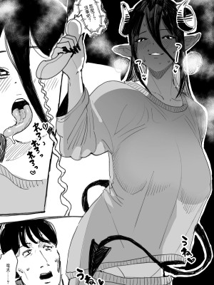 [小磯臼] サキュバス化 [中国翻訳]