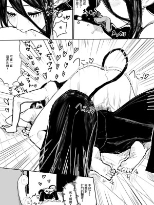 [小磯臼] サキュバス化 [中国翻訳]_08