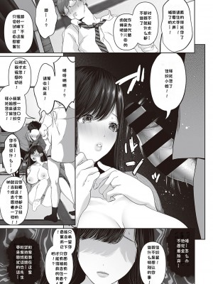 [夢木ばなな] あなたが望むなら ~prologue~ (コミック エグゼ 34) [小衣ゆうき个人机翻润色] [DL版]_05