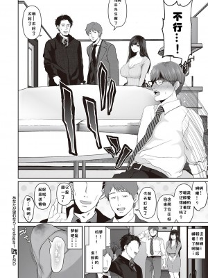 [夢木ばなな] あなたが望むなら ~prologue~ (コミック エグゼ 34) [小衣ゆうき个人机翻润色] [DL版]_16