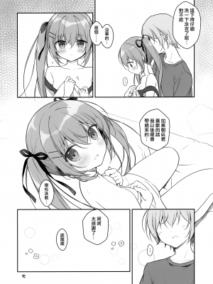 (C102) [CANVAS+GARDEN (宮坂みゆ)] あついひはすくみずで｜在夏天就要穿学校泳装 [山樱汉化]_20