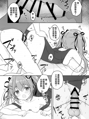 (C102) [CANVAS+GARDEN (宮坂みゆ)] あついひはすくみずで｜在夏天就要穿学校泳装 [山樱汉化]_17