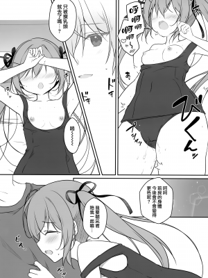 (C102) [CANVAS+GARDEN (宮坂みゆ)] あついひはすくみずで｜在夏天就要穿学校泳装 [山樱汉化]_14