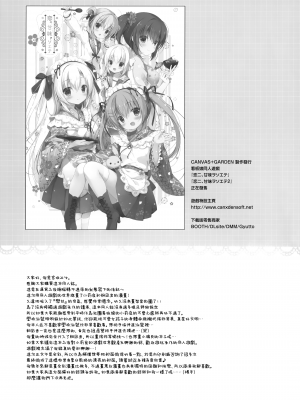 (C102) [CANVAS+GARDEN (宮坂みゆ)] あついひはすくみずで｜在夏天就要穿学校泳装 [山樱汉化]_21