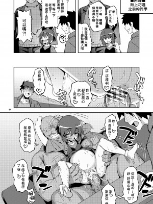 [RUBBISH選別隊 (無望菜志)] RE-EX 幸薄いボクっ娘が幸せ？になるまでの話 3 [中国翻訳]_43