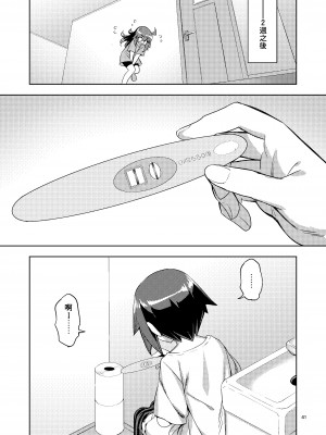 [RUBBISH選別隊 (無望菜志)] RE-EX 幸薄いボクっ娘が幸せ？になるまでの話 3 [中国翻訳]_40