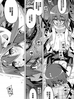 [RUBBISH選別隊 (無望菜志)] RE-EX 幸薄いボクっ娘が幸せ？になるまでの話 3 [中国翻訳]_12