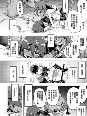 [RUBBISH選別隊 (無望菜志)] RE-EX 幸薄いボクっ娘が幸せ？になるまでの話 3 [中国翻訳]_15