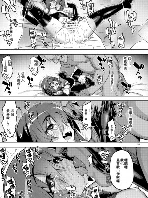 [RUBBISH選別隊 (無望菜志)] RE-EX 幸薄いボクっ娘が幸せ？になるまでの話 3 [中国翻訳]_34