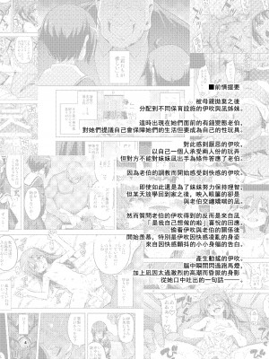 [RUBBISH選別隊 (無望菜志)] RE-EX 幸薄いボクっ娘が幸せ？になるまでの話 3 [中国翻訳]_03