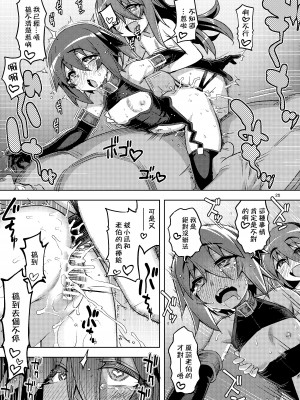 [RUBBISH選別隊 (無望菜志)] RE-EX 幸薄いボクっ娘が幸せ？になるまでの話 3 [中国翻訳]_24