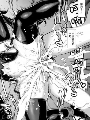 [RUBBISH選別隊 (無望菜志)] RE-EX 幸薄いボクっ娘が幸せ？になるまでの話 3 [中国翻訳]_25