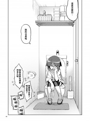 [RUBBISH選別隊 (無望菜志)] RE-EX 幸薄いボクっ娘が幸せ？になるまでの話 3 [中国翻訳]_41