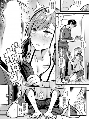 [有村大根] パパのこと好きになるとか ありえない (COMIC アンスリウム 2024年1月号)｜我怎麼可能會喜歡上爸爸 [中国翻訳] [DL版]_17