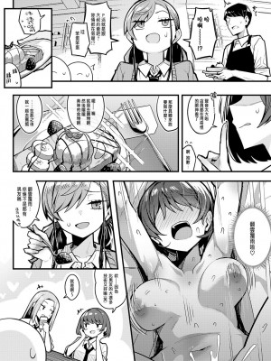 [有村大根] パパのこと好きになるとか ありえない (COMIC アンスリウム 2024年1月号)｜我怎麼可能會喜歡上爸爸 [中国翻訳] [DL版]_05