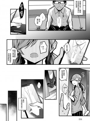 [有村大根] パパのこと好きになるとか ありえない (COMIC アンスリウム 2024年1月号)｜我怎麼可能會喜歡上爸爸 [中国翻訳] [DL版]_15