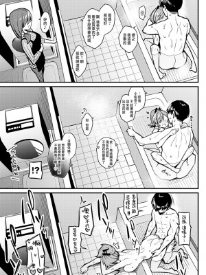 [有村大根] パパのこと好きになるとか ありえない (COMIC アンスリウム 2024年1月号)｜我怎麼可能會喜歡上爸爸 [中国翻訳] [DL版]_34