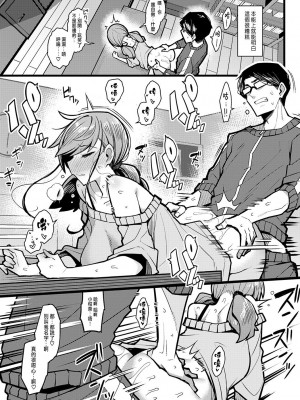 [有村大根] パパのこと好きになるとか ありえない (COMIC アンスリウム 2024年1月号)｜我怎麼可能會喜歡上爸爸 [中国翻訳] [DL版]_20