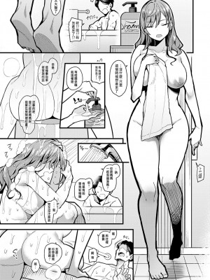 [有村大根] パパのこと好きになるとか ありえない (COMIC アンスリウム 2024年1月号)｜我怎麼可能會喜歡上爸爸 [中国翻訳] [DL版]_24