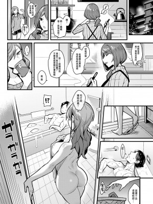 [有村大根] パパのこと好きになるとか ありえない (COMIC アンスリウム 2024年1月号)｜我怎麼可能會喜歡上爸爸 [中国翻訳] [DL版]_23