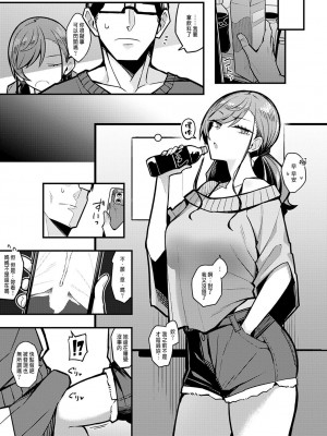 [有村大根] パパのこと好きになるとか ありえない (COMIC アンスリウム 2024年1月号)｜我怎麼可能會喜歡上爸爸 [中国翻訳] [DL版]_16