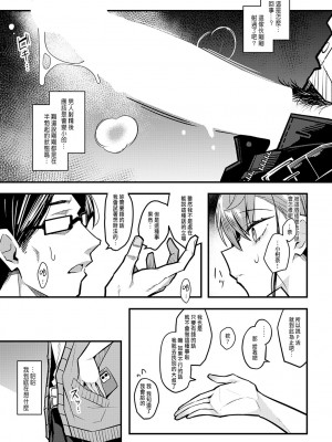 [有村大根] パパのこと好きになるとか ありえない (COMIC アンスリウム 2024年1月号)｜我怎麼可能會喜歡上爸爸 [中国翻訳] [DL版]_14