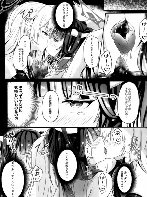 [ゐとを菓子屋 (ゐとを)] 「・・・フウカさん」「一口いただいても？」 (ブルーアーカイブ)_09