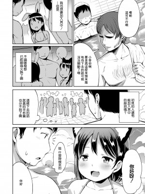 [みさお。] ゆのちゃんぷれい&nbsp;&nbsp; (COMIC LO 2020年9月号) [中国翻訳] [DL版]_04